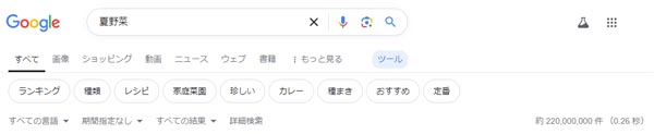 エントリーナンバー2 夏野菜選手