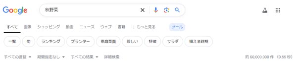 エントリーナンバー3 秋野菜選手