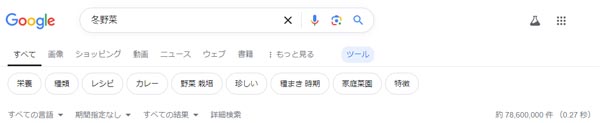 エントリーナンバー4 冬野菜選手