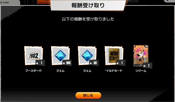 7勝達成のご褒美。もうちょっとなんとかならないですか。そうですか。