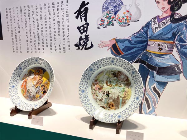 タリアさんの有田焼