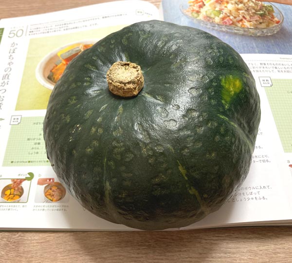 秋の味覚