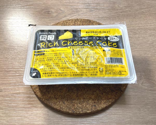 ぎょーすーさんのこのシリーズの中で一番おいしいと思うのがこのリッチチーズケーキ