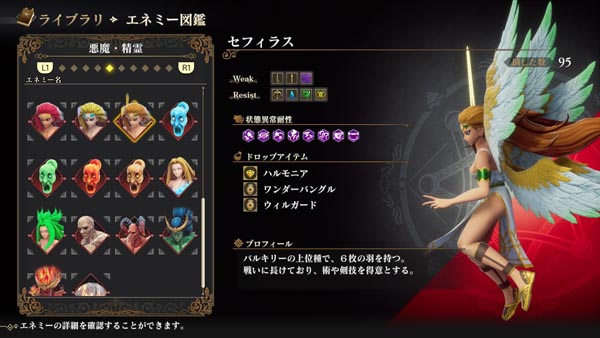 ウィルガードのために乱獲され絶滅危惧種になりそうなセフィラスさん