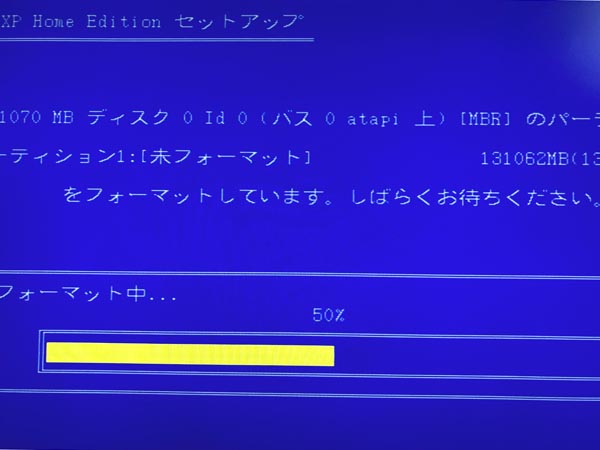 令和の世にWindows XPのインストール作業をするとは思わなかったの図