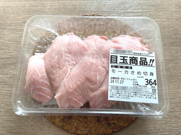 別名ネズミザメ。サメってかっこいいよね。サメー。