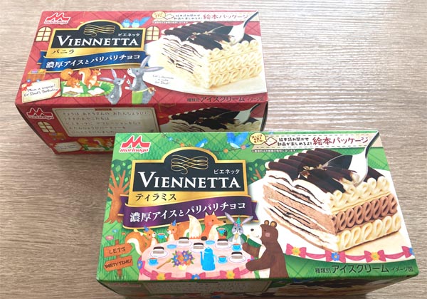 戦利品のビエネッタさん! これでクリスマスを迎えられる!