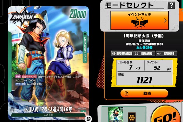 まあ順当な結果ではありますね