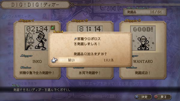 ウロボロス the 2nd