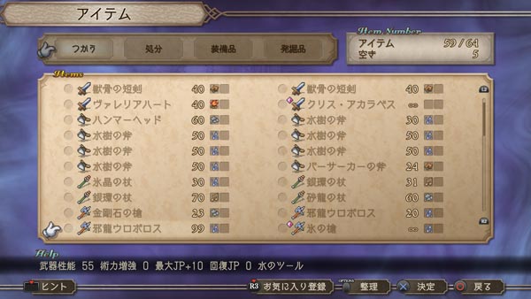 耐久値99のウロボロスってすごくなーい?