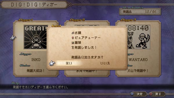 水鏡拾えるじゃーん!