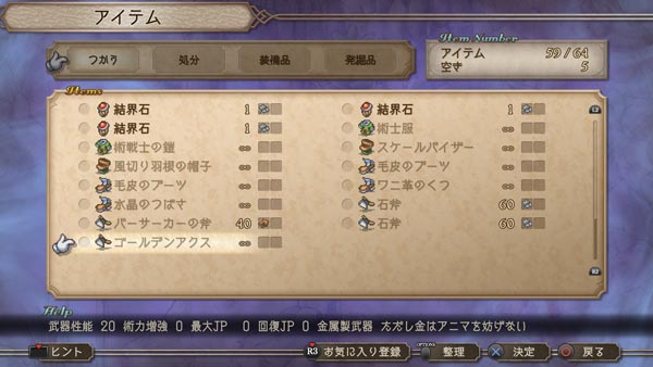 ゴールデンアクスも無事確保-