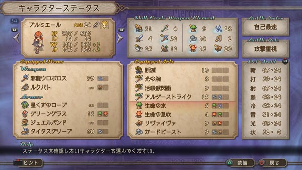 プルミエール 最終戦version
