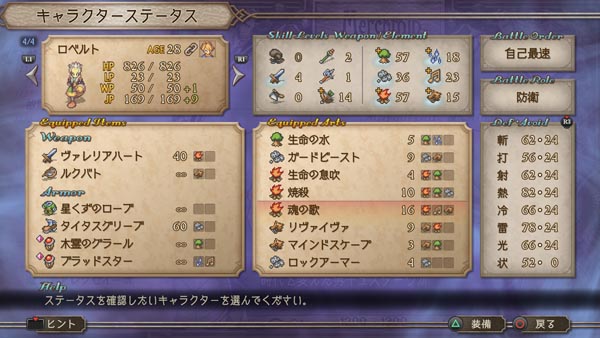 ロベルト 最終戦version