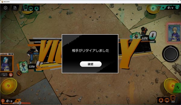 ふ、不戦勝……