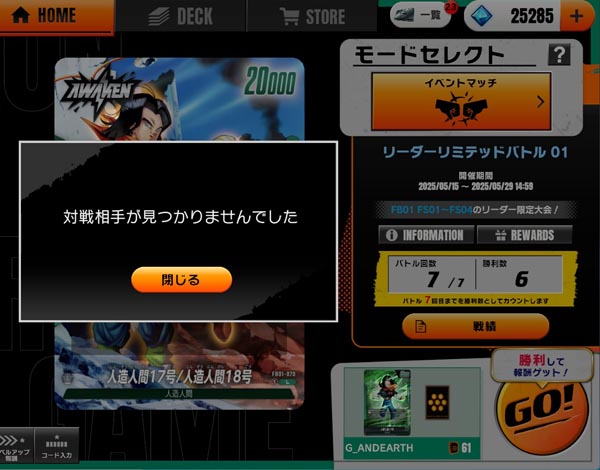 イベント終盤にかけて参加者が少なくなってる?