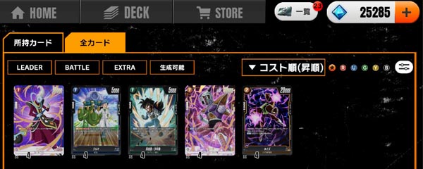 コンプリートセット