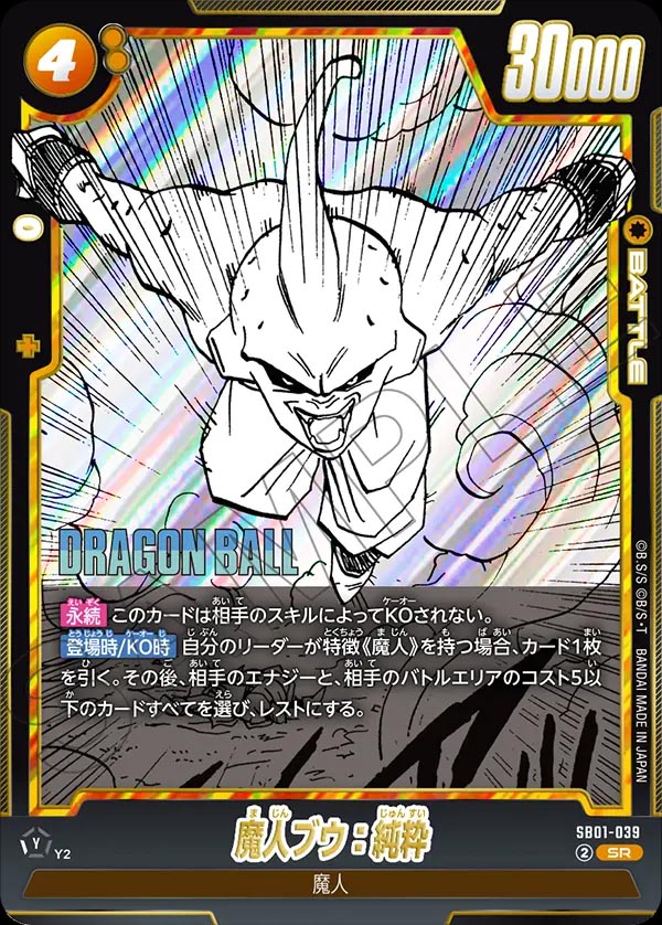 4ブウ純粋 能力てんこ盛り