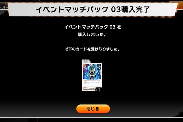 みんな、4枚目の「蒼き力の覚醒」だよ!