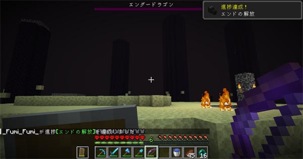 エンダードラゴン撃破