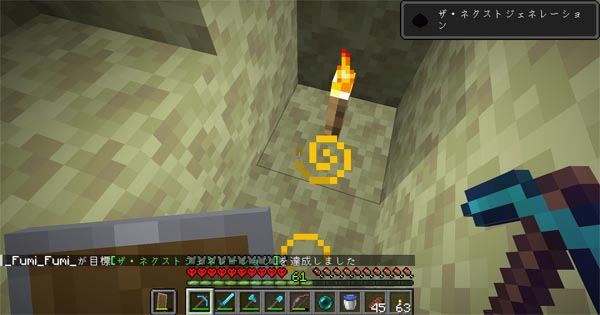 ドラゴンの卵も忘れずに確保