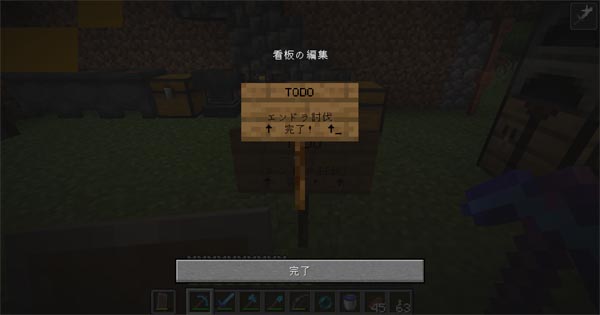 拠点の看板。これにて任務完了。