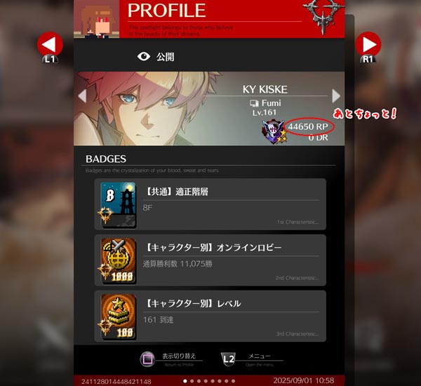 闘神まであとちょっとのところまで来ました。