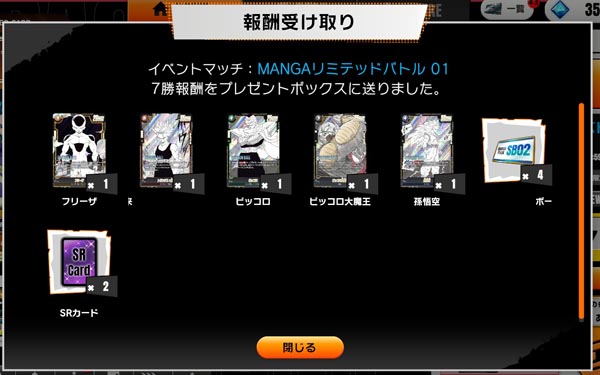 珍しく7勝達成やったね記念