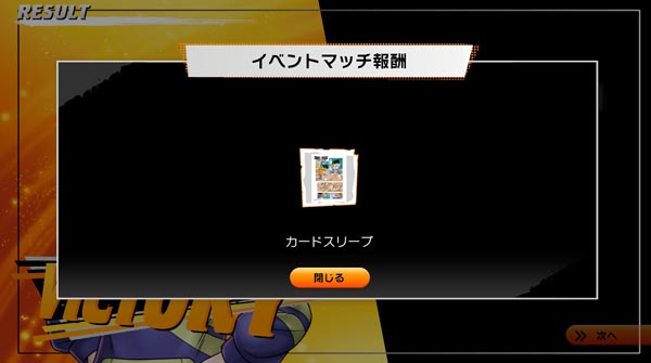 MANGAリミテッド完走