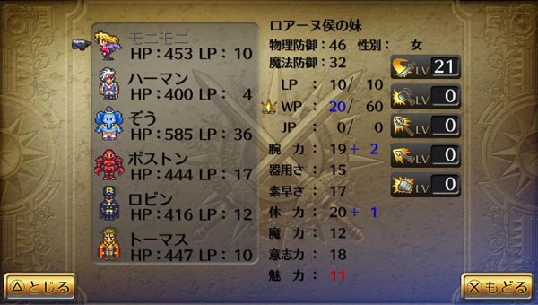 ステータスはこんな感じ