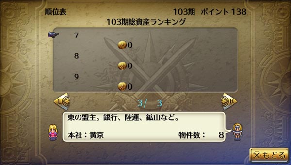 トレードイベントの没データが顔を出してきました。その1