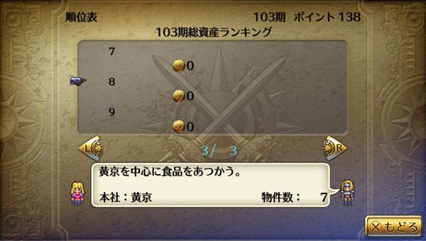 トレードイベントの没データが顔を出してきました。その2