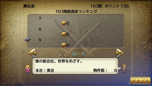 トレードイベントの没データが顔を出してきました。その3