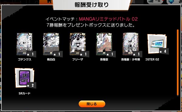 今回も危なげなく7勝達成です。