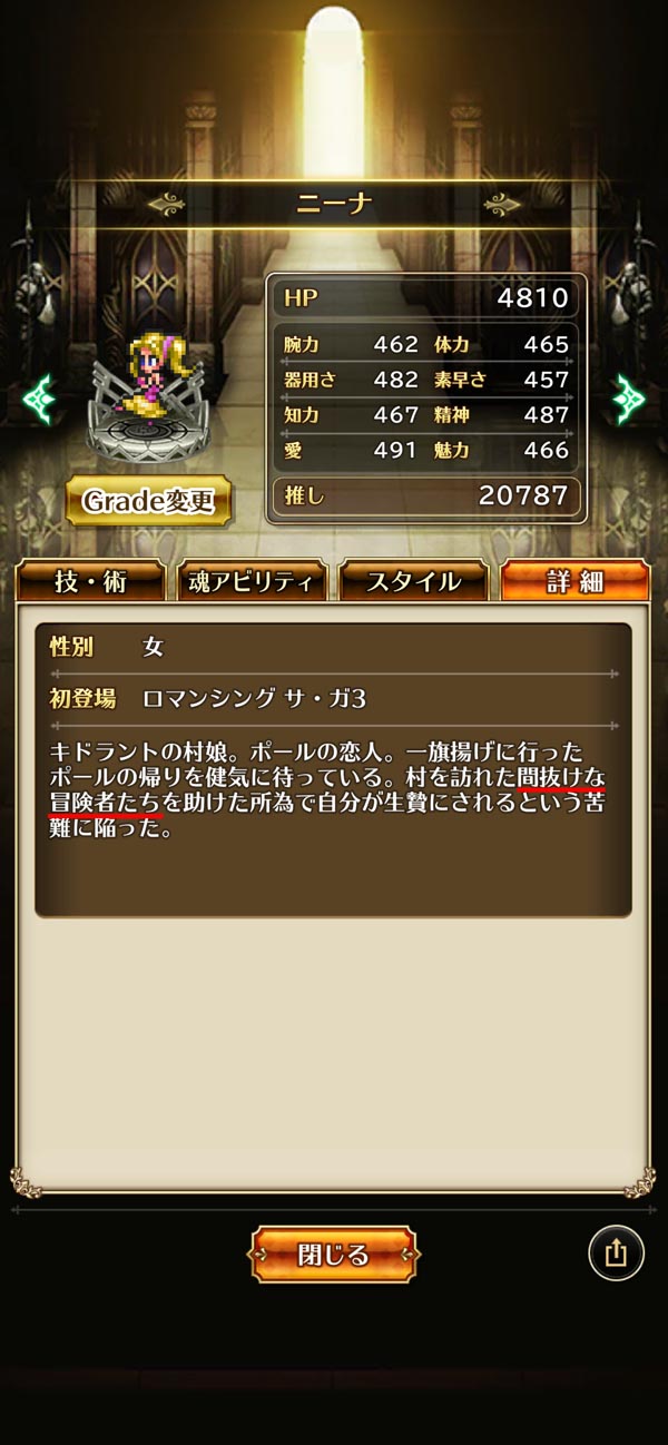 意外と辛辣なコメント