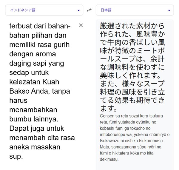 インドネシア語翻訳