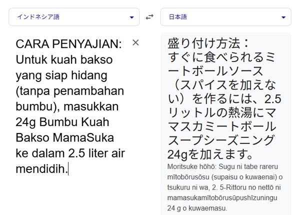 インドネシア語翻訳その２