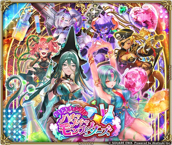 ロマサガRSの新年早々のガチャのラインナップがこちら！