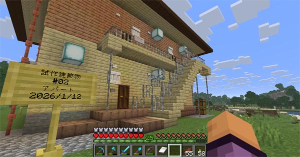 2個目の建築はアパートです