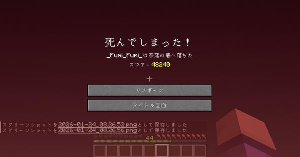 久々にやらかし奈落へ真っ逆さま