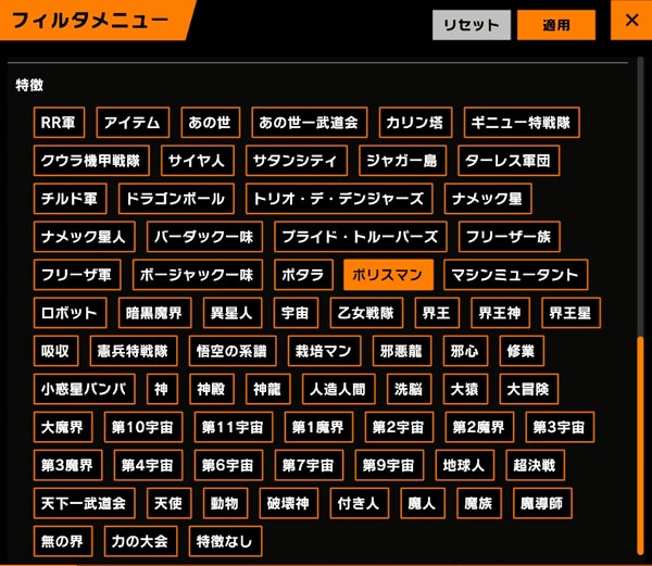とても限定的な「特徴」