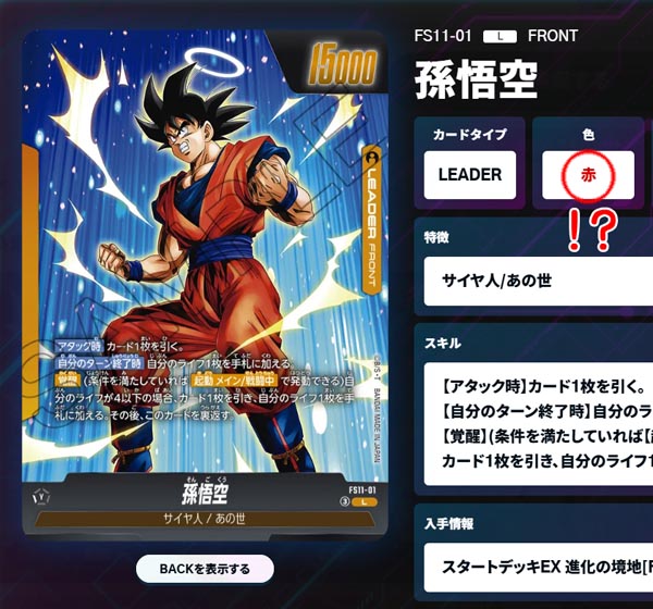 赤じゃなくなーい?