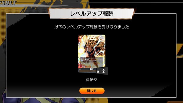 レベル34に到達したぞい!